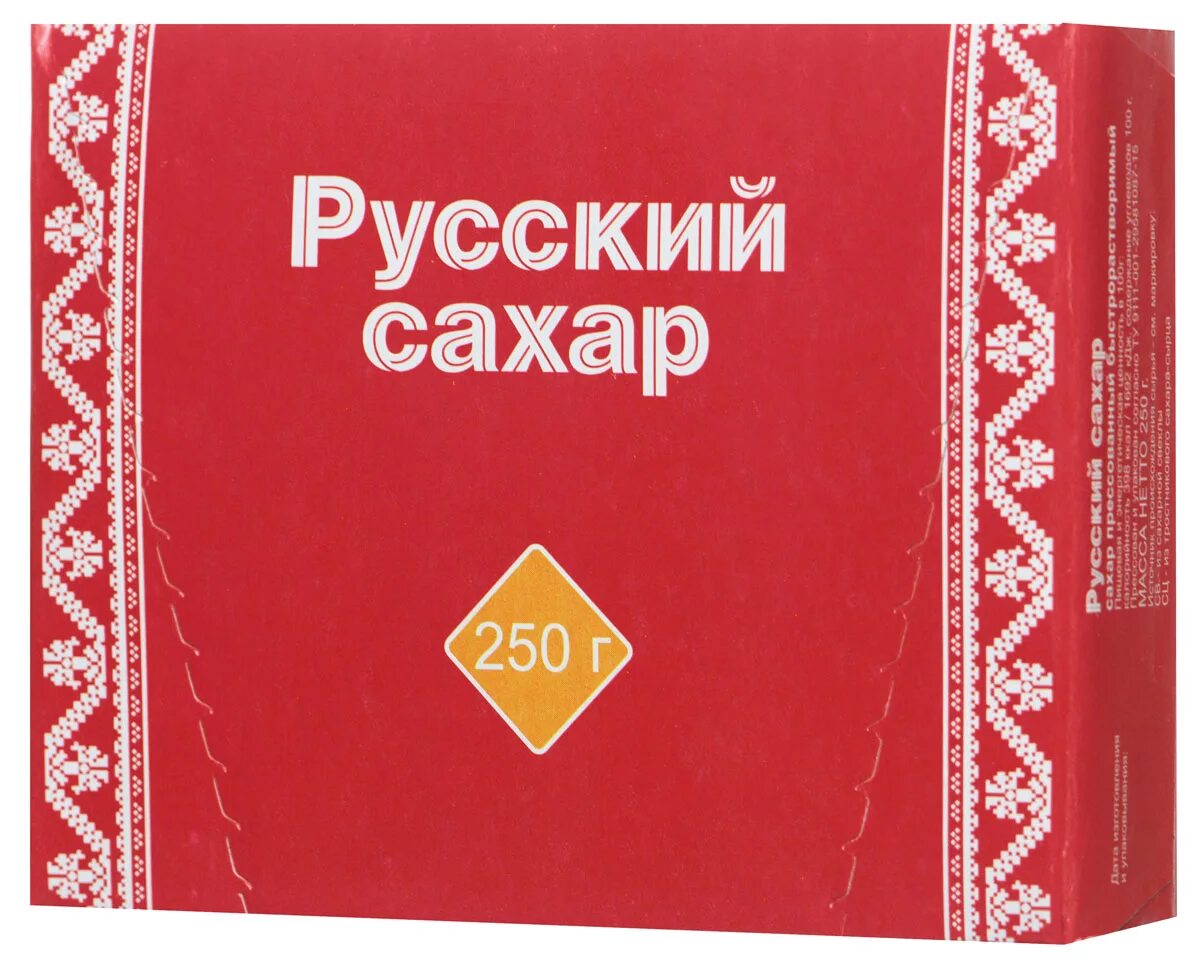 Рязанский сахар о чем речь. Русский сахар. Сахар русский сахар кусковой. Сахар рафинад прессованный. Свекловичный сахар русский сахар.