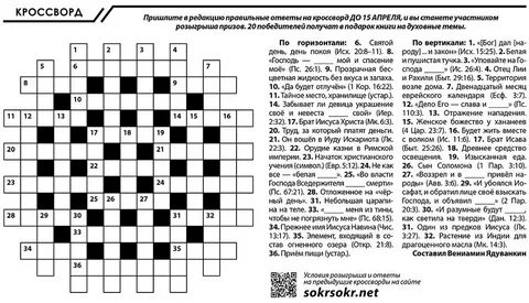 Имя означает пузо сканворд 5