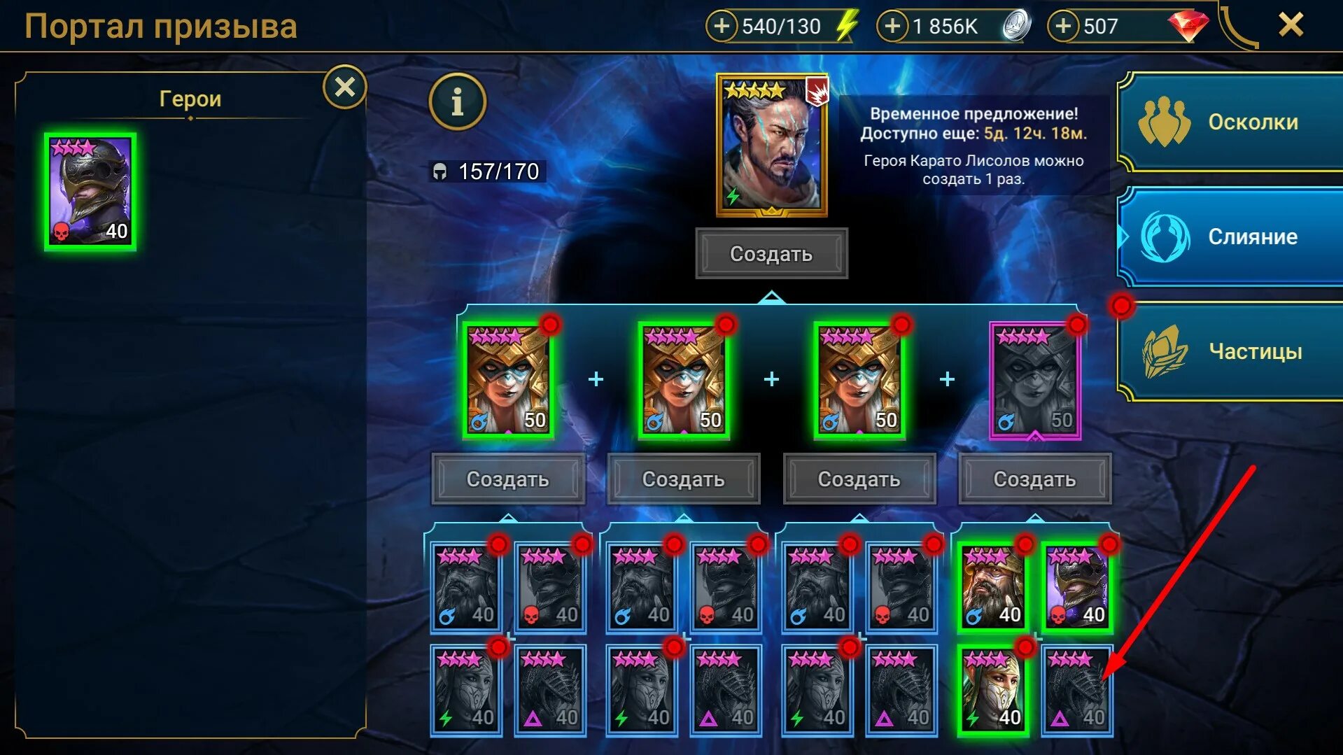 Как сбросить таланты. Raid shadow legends ядовик таланты. raid shadow legends прокачка героев таблица. ясмин таланты. для чего нужны драгоценные камни в ninja legends.