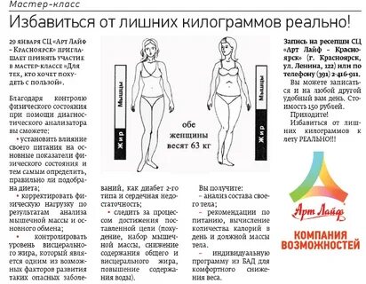 Почему женщины теряют вес