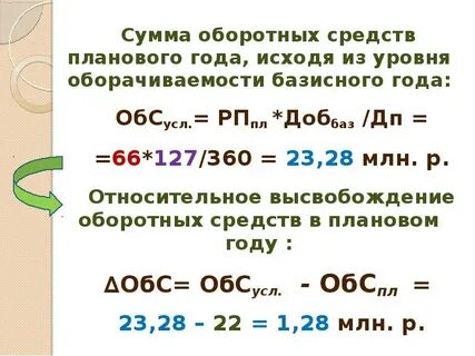 Общая сумма этих средств и