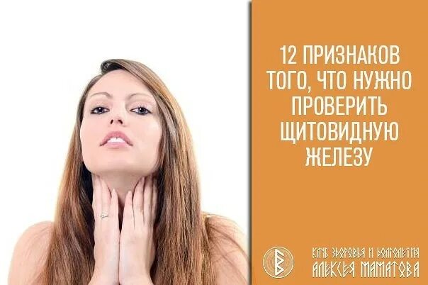 Как узнать щитовидную железу. Как проверить щитовидку. проверить щитовидную железу. как проверить щитовидную железу самостоятельно. как определить щитовидку в домашних условиях у женщин.