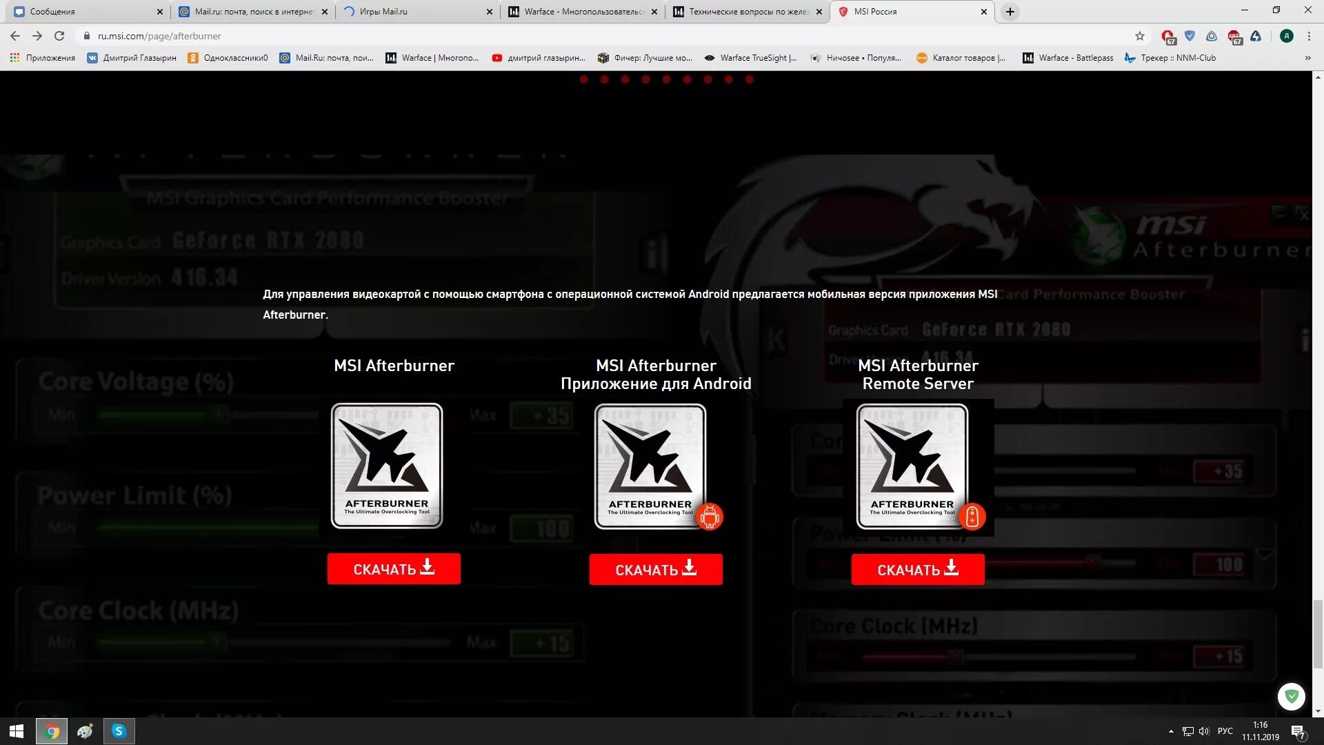 Программа для обновления msi. Программа для обновления msi