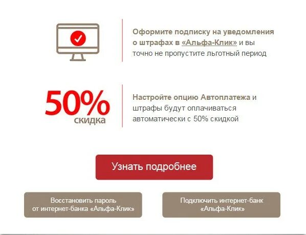 Льготный период оплаты штрафа ГИБДД. Скидка 50 процентов на штрафы ГИБДД. Скидка на штрафы 50 процентов. Какие штрафы платят со скидкой. Оплата штрафа гибдд скидка 50