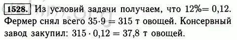 Собрали 364 т овощей
