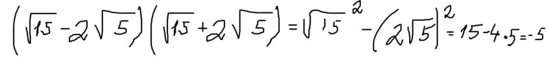 2 Корня из 15. Корень из 5. 5 Корень из 2. (Корень из 5-2)^2.