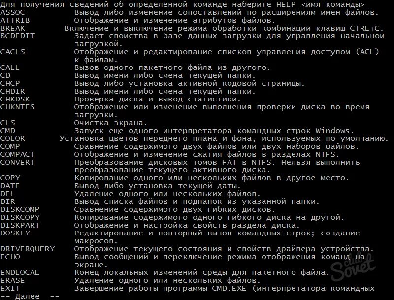 Вводить команды в компьютер. Команды для командной строки в windows. консоль командная строка. консоль пк командная строка. команда программы.