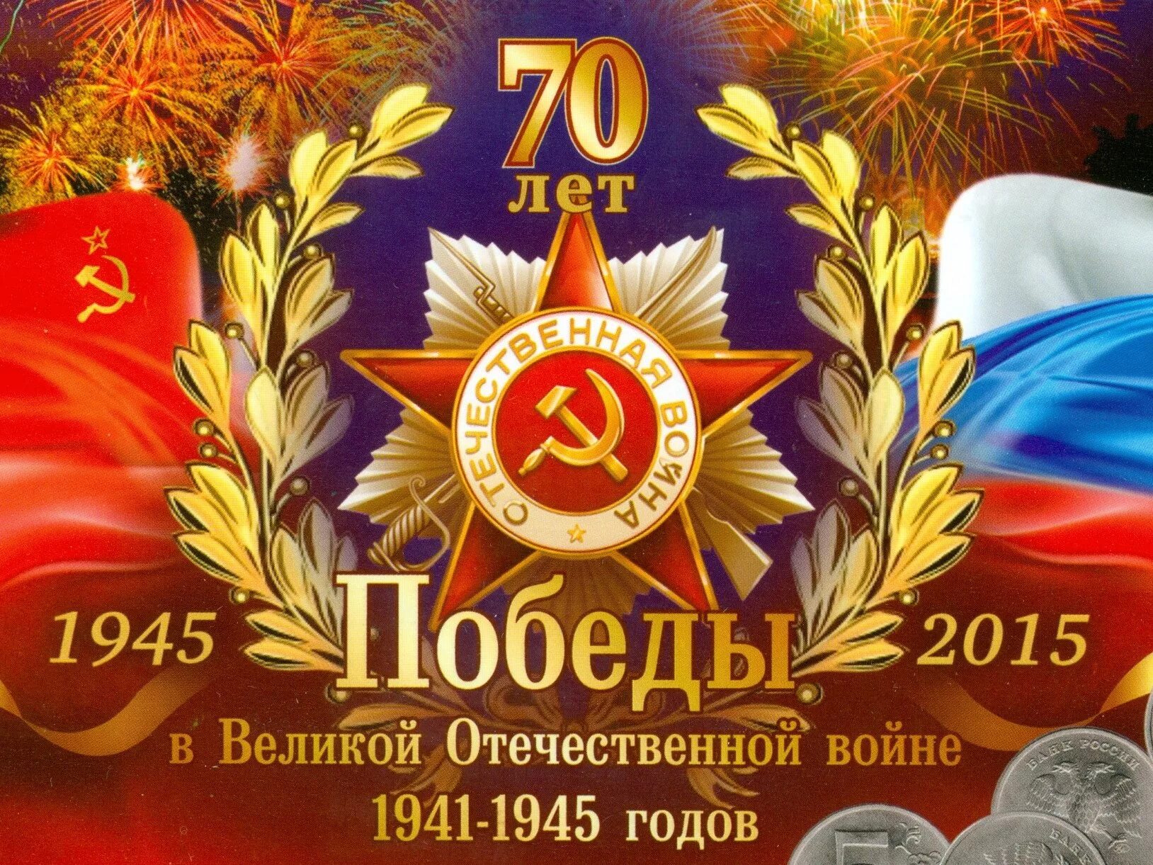 70 февраля. 70 февраля