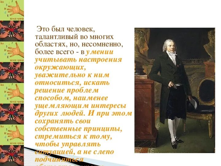 Рассказ о талантливом человеке. Талантливые люди примеры. Рассказ о талантливом человеке. Сообщение о талантливом человеке. Рассказ о талантливом человеке.