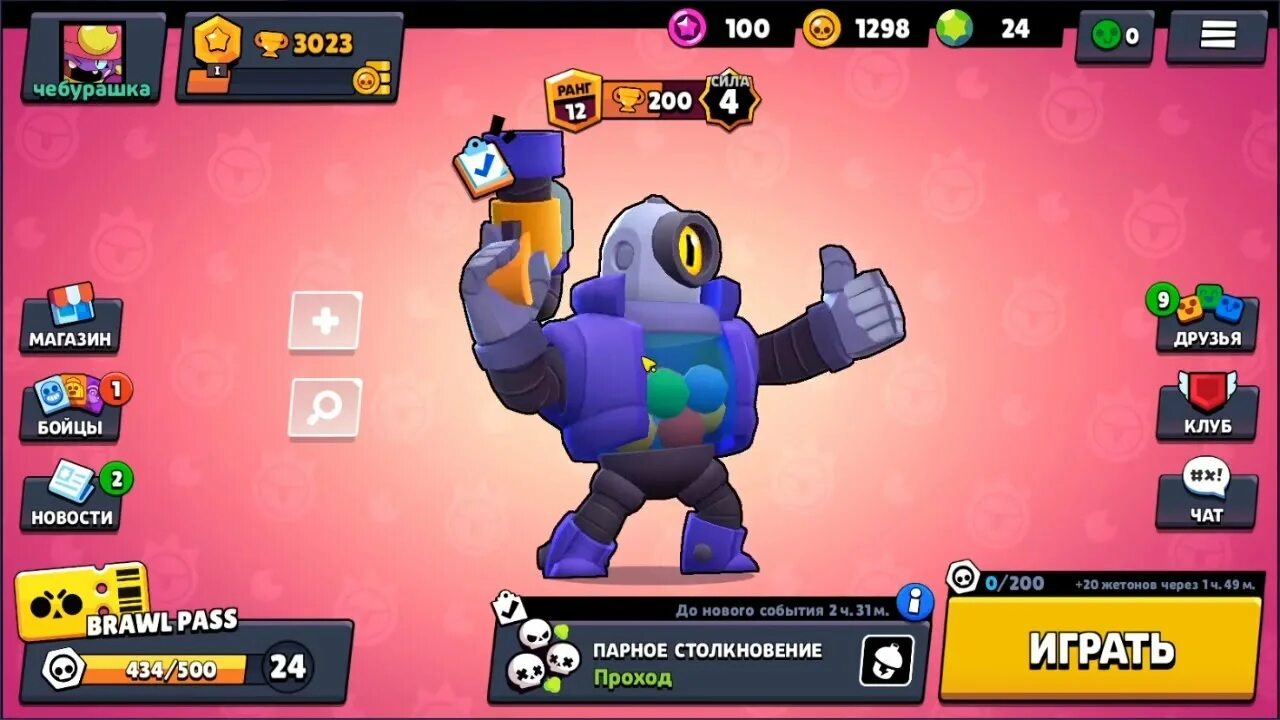 Самый редкий brawl stars. Brawl Stars бойцы. Бойцы Браво старс. Фотографии нового бойца в Brawl Stars. Бо Браво старс.