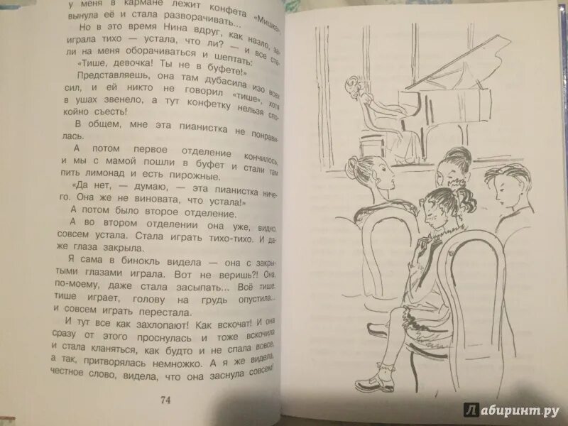 О чем думает моя голова. Иллюстрации к повести о чем думает моя голова. Рассказ о чем думает моя голова. Читать рассказ как думать