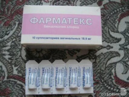 Свечи при беременности от инфекций