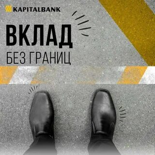 Сайт капиталбанк