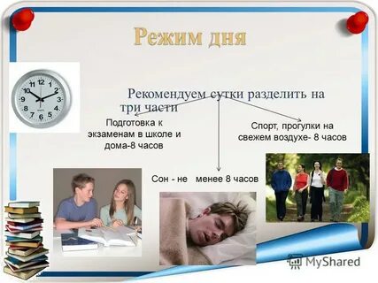 День рекомендовать