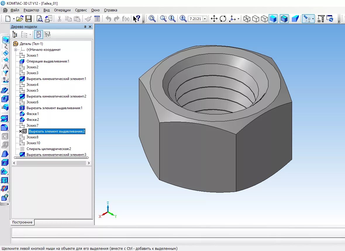 Гайка в компас 3д. Гайка компас 3д чертеж. Гайка накидная в компасе 3d. Компас 3d скругление болта. Зд чертежи