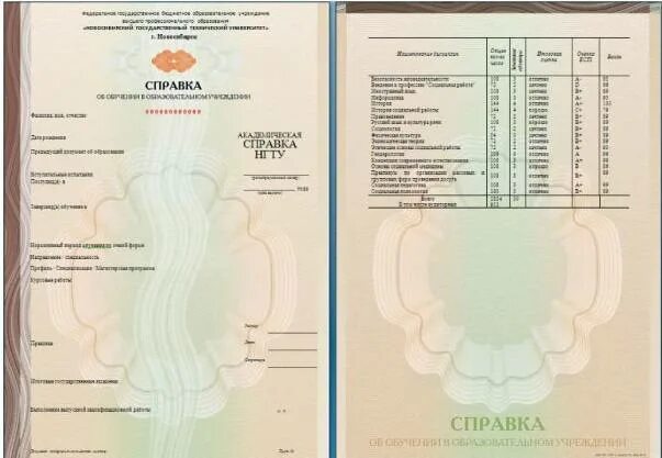 Перевод в вуз из другого вуза. Заявление на перевод в другое учебное заведение пример. Документы для перевода из вуза в вуз. Документы для перевода из вуза в вуз. Можно ли перевестись в другой вуз после 1 курса.