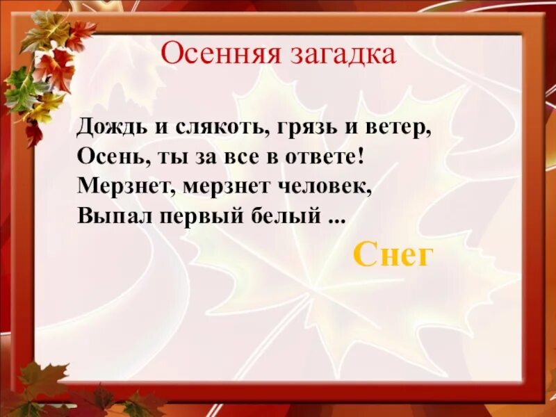 Загадки про дождь и ветер. Загадки про дождь. Загадки про ветер. Загадки про осенний ветер. Загадка про дождик.