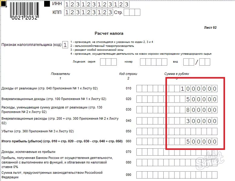 Декларация по налогу на прибыль. Декларация налог на прибыль. Налоговая база по налогу на прибыль в декларации. Пример заполнения декларации по налогу на прибыль. Декларация по налогу на прибыль отчетность