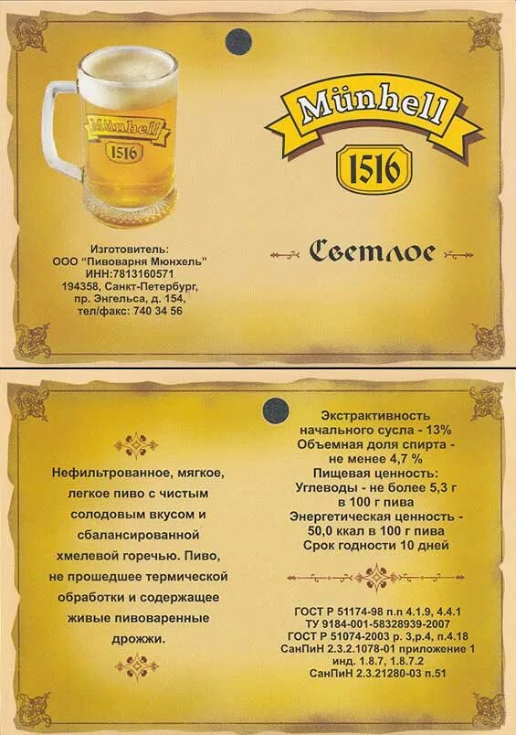 мюнхель псков телефон. мюнхель псков телефон. мюнхель ресторан 2 этаж псков. кафе мюнхен псков. бар мюнхен псков.