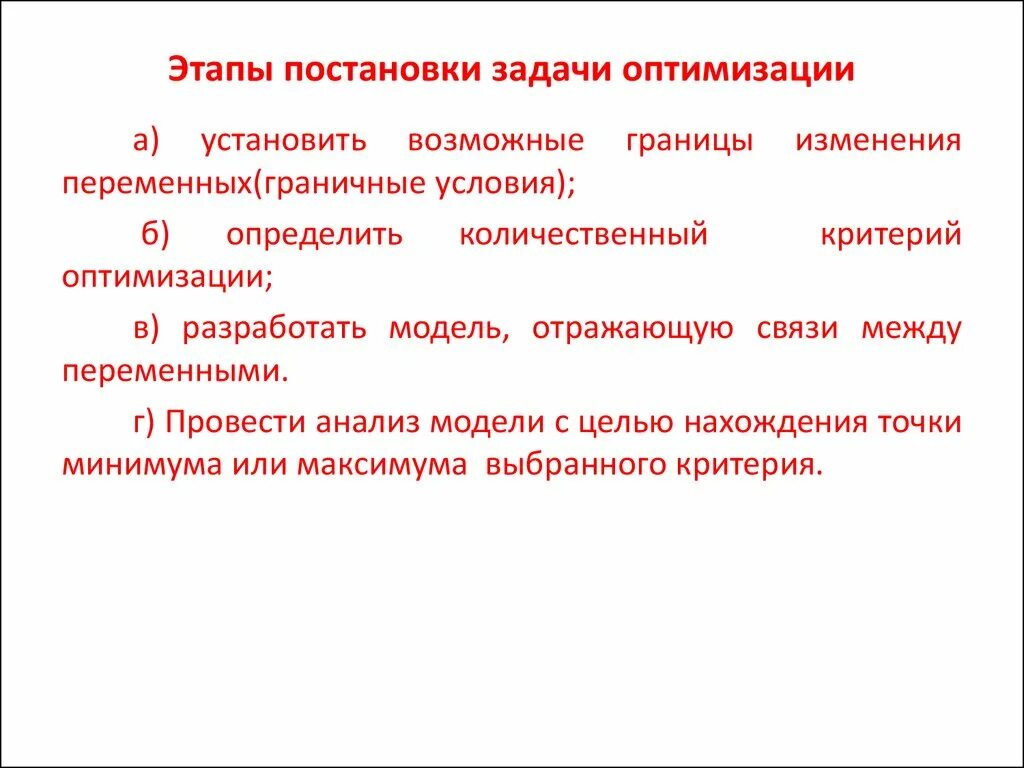 Задачи этапа постановки проблемы. На этапе постановки задачи …. Этап постановки проблемы задачи этапа. Результат постановки задачи. Результат этапа постановки задач