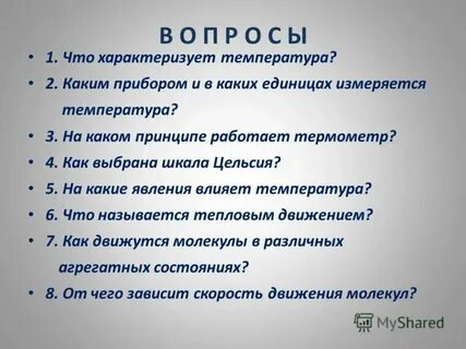 Характеризует ее как