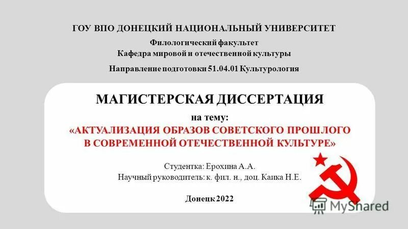 донецкий национальный университет герб. главный корпус донну. гоу впо донецкий национальный университет. донецкий национальный университет днр. день открытых дверей донну.