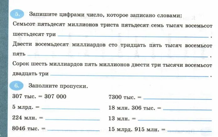 Контрольная работа по математике 3 класс нумерация. Задания на нумерацию многозначных чисел 4 класс. Нумерация многозначных чисел 4 класс проверочная. Карточки по математике 4 класс нумерация многозначных чисел. Десятичная система записи натуральных чисел 5 класс.