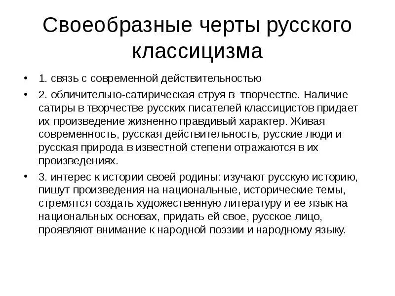 Сатирические жанры в литературе. Обличительно сатирический характер творчества писателей. Приемы сатирического изображения в литературе. Обличительно сатирический характер творчества писателей. Сатира особенности.