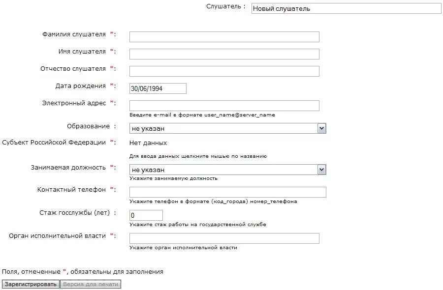 Образец анкеты на загранпаспорт. Субъект что писать в анкете. Субъект в адресе места жительства это. Субъект что писать в анкете. Пример заполнения анкеты на загранпаспорт нового образца 2019.