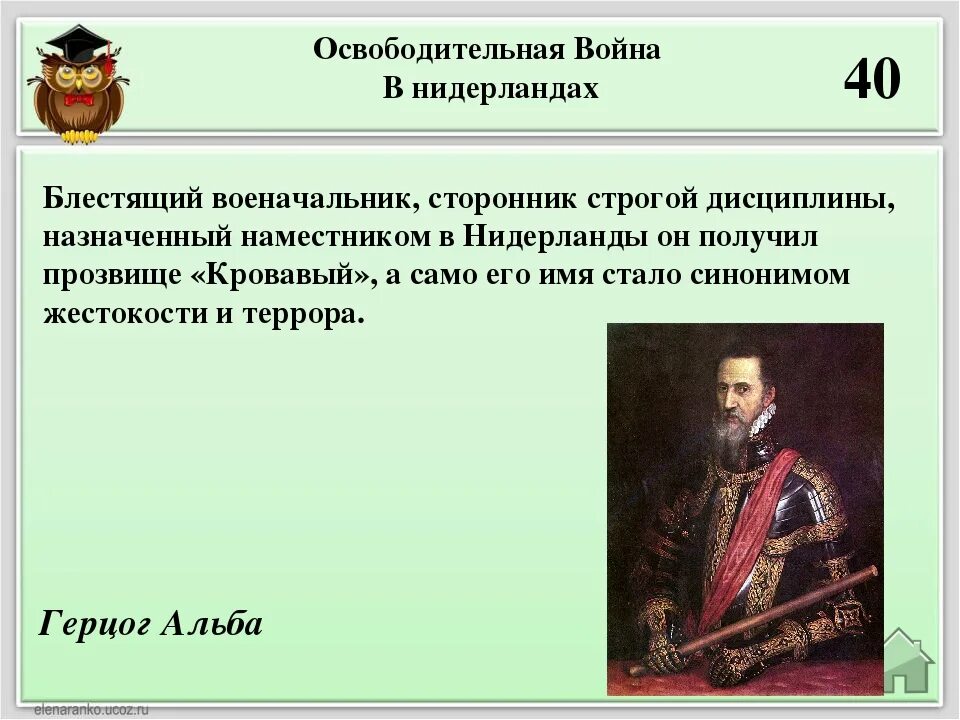 Освободительная борьба нидерландов против испании. Освободительная война в Нидерландах. Освободительная волна в нидерналдах. Освободительная война в Нидерландах рождение Республики. Герцог Альба Нидерланды освободительная война.