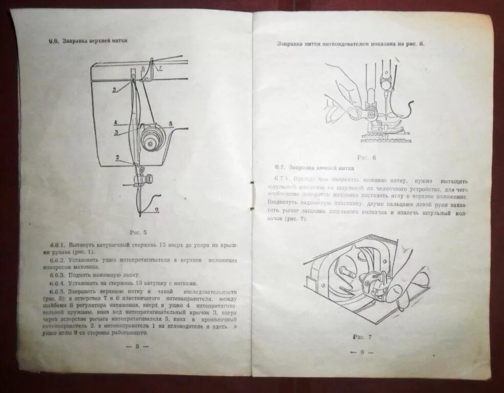 Швейная машинка чайка заправка. Машинка Чайка 142 регулировка челнока. Инструкция к швейной машинке Чайка 142м. Швейная машинка Подольск 142 инструкция инструкция. Швейная машинка Чайка 132 м челнок.