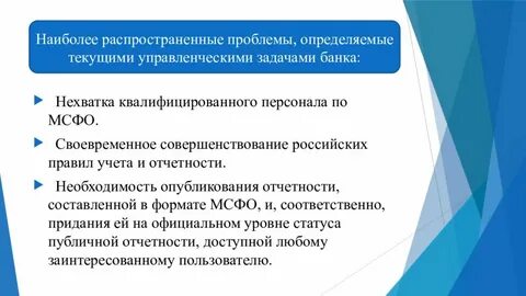 Необходимость отчетности