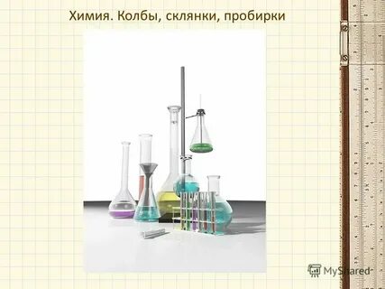 Темная склянка на латинском
