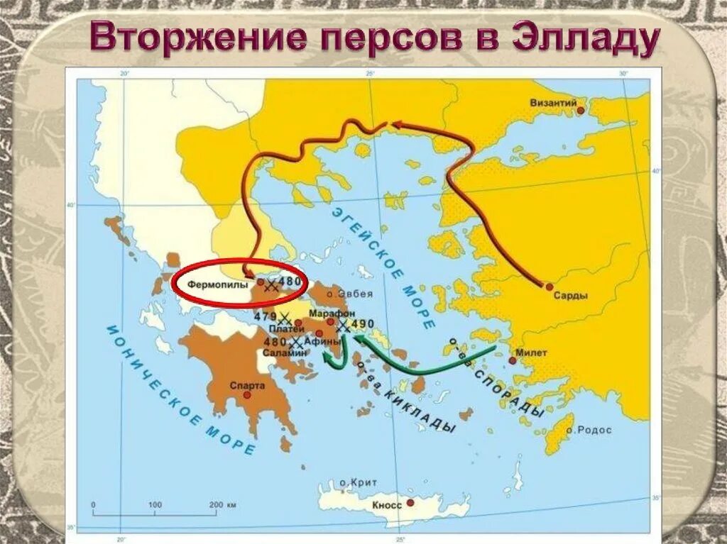Фермопильское сражение сражения греко персидских войн. Карта греко персидские войны карта. Фермопилы греко Персидская война. Древнейшая Греция греко персидские войны карта. Греко-персидские войны 500-449 гг до н.э.