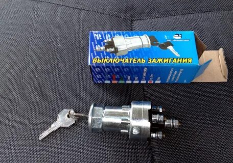 Замок зажигания буханка