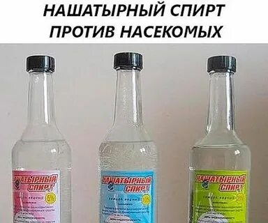 Нашатырь против