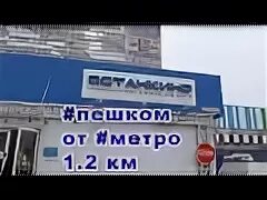 Останкино 17. КПП 17 Останкино. Телецентр Останкино КПП 17. Ул Академика Королева 12 КПП 17. Телецентр Останкино подъезд 17.