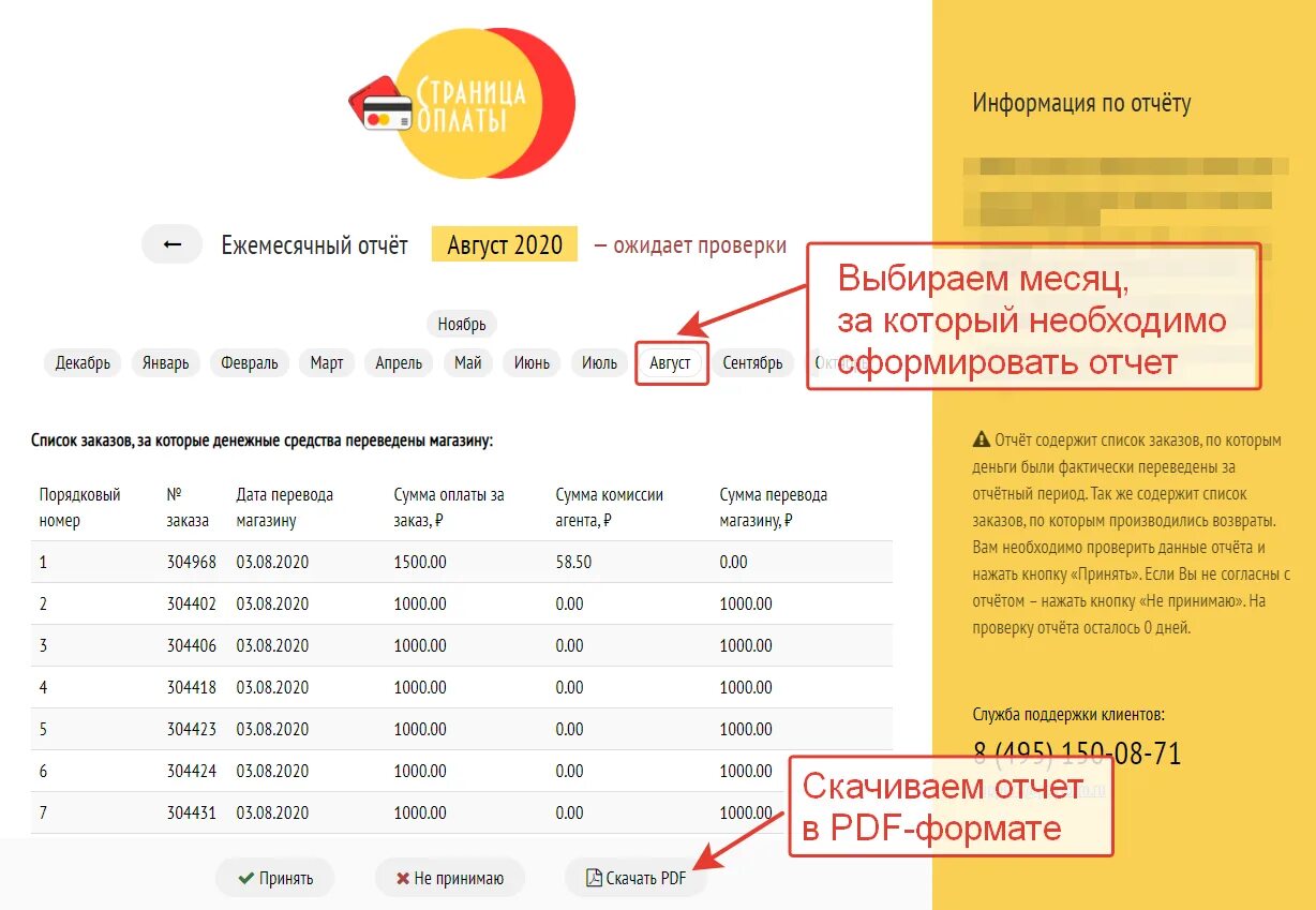 Отказано в оплате долями золотое яблоко