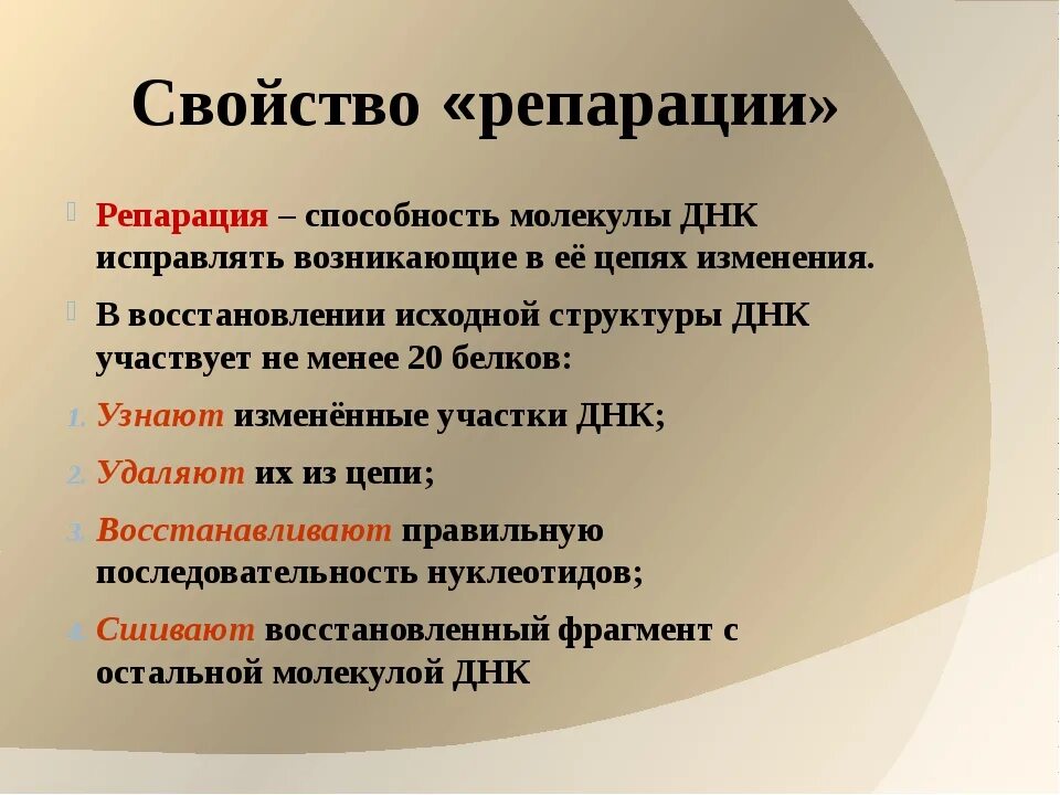 Пример репарации. Репарации это в истории. свойства репарации. репарация это кратко. репарации это кратко.