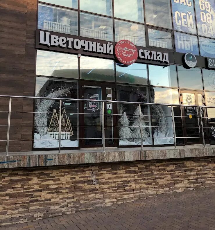 Цветы новороссийск. Цветы новороссийск круглосуточно. Paloma цветочный новороссийск. Цветы 24/7. Цветы круглосуточно рядом.