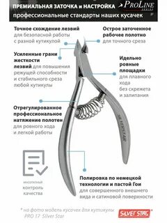Как заточить кусачки