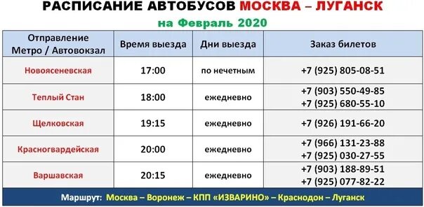 Фотографии ЛУГАНСК СИМФЕРОПОЛЬ АВТОБУС РАСПИСАНИЕ