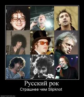 Русский рок май