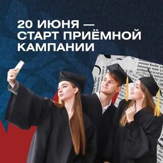 Закончил свое участие в кампании 20 возвращаются