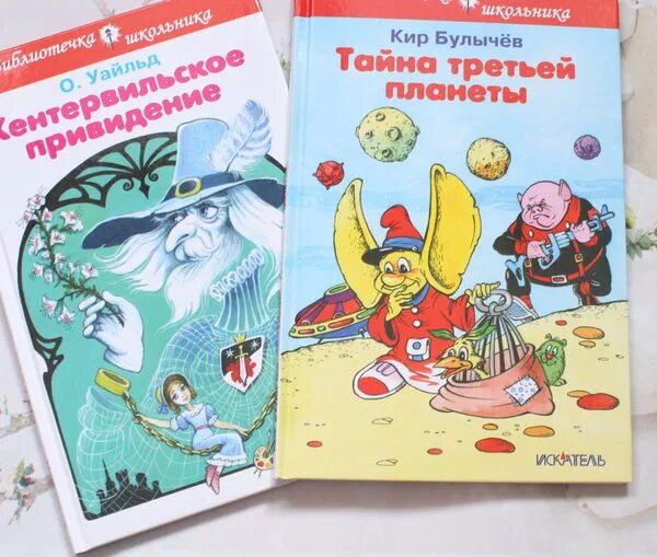 Книга булычева тайна третьей планеты. Булычев тайна третьей планеты книга.