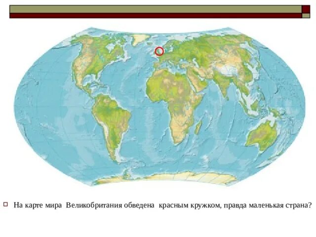 Карта самой маленькой страны. Самая маленькая Страна на карте. Где находится Великобритания на глобусе. Какая самая маленькая Страна в мире.