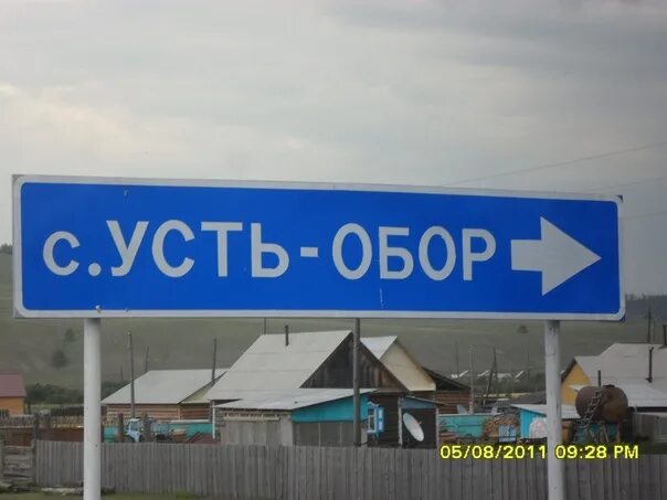 Усть обор. Усть обор Забайкальский. Забайкальский край Усть-обор село. Усть обор Петровск Забайкальский район.