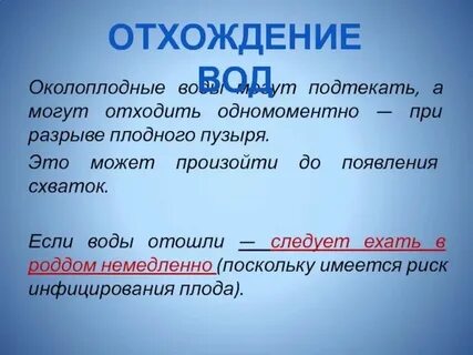 Как понять схватки или нет