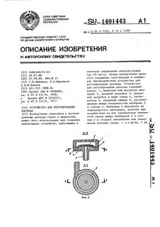 Патент расход