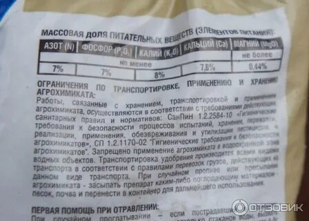 Чеснок инструкция по применению